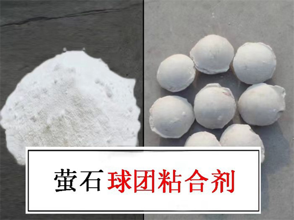 球團粘合劑